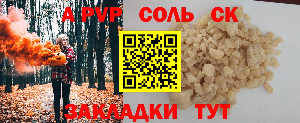A-PVP Crystall  Вход с VPN  A PVP  A-PVP Crystall  Губкинский 