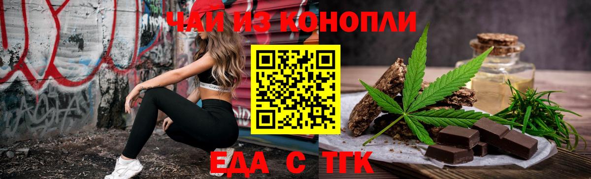 Губкинский  Печенье с ТГК марихуана  Вход с VPN 