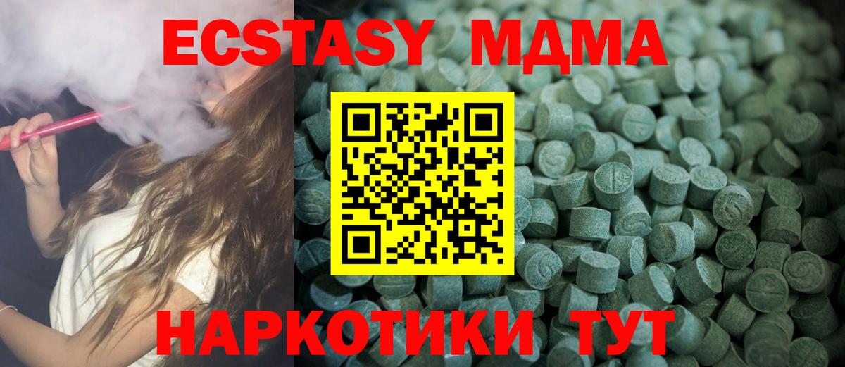 Ecstasy XTC Губкинский