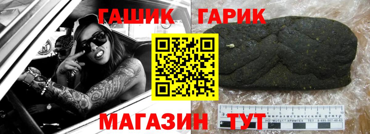 ГАШИШ Cannabis  ГАШ  Губкинский  Вход с VPN  Гашиш Изолятор 