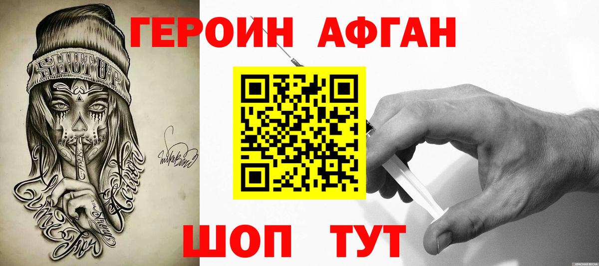 ГЕРОИН хмурый  Вход с VPN  Губкинский 