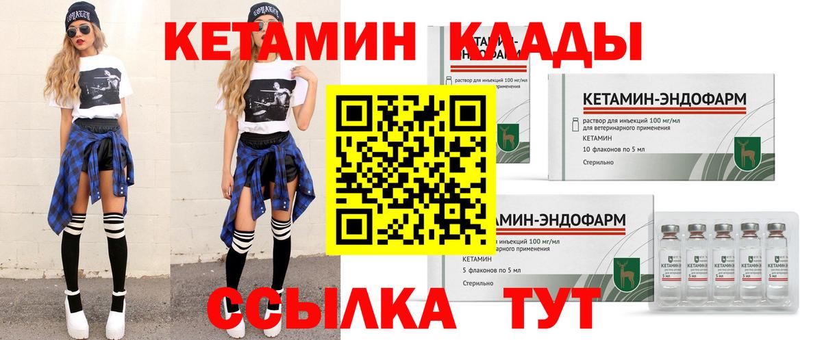 Губкинский  это как зайти  Вход с VPN  КЕТАМИН VHQ 
