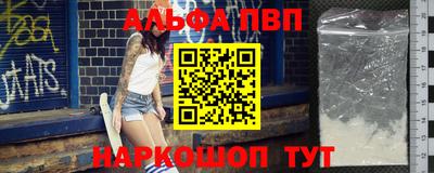 apvp Малгобек