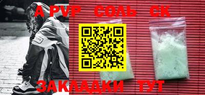 apvp Малгобек
