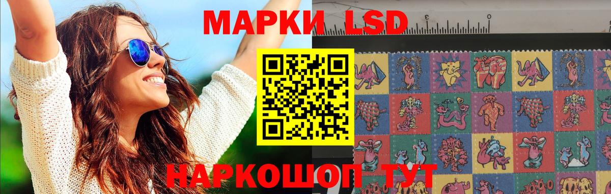 LSD-25 экстази кислота Губкинский