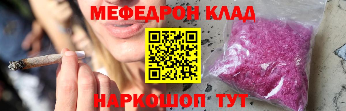 Меф кристаллы  Мефедрон  Губкинский  Вход с VPN  Меф 4 MMC 