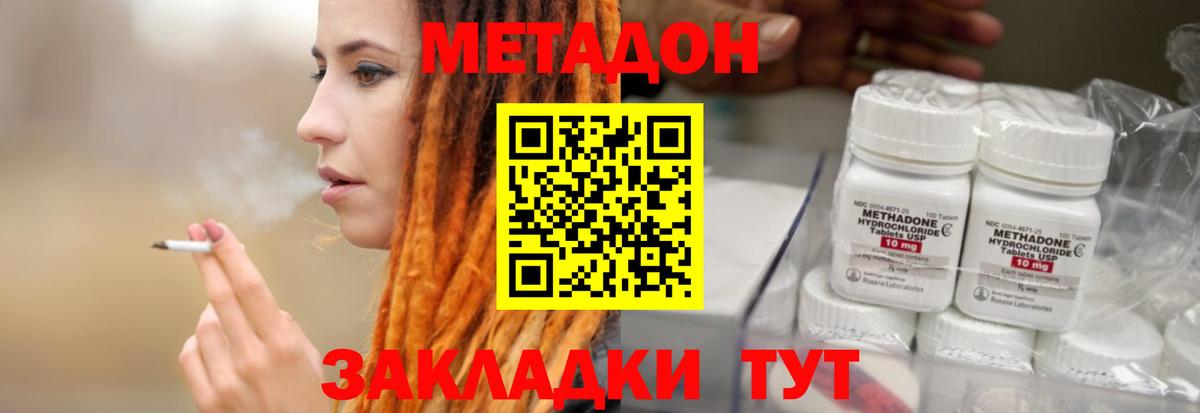 Метадон VHQ Губкинский
