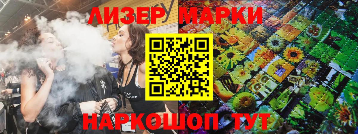 Марки 25I-NBOMe 1,5мг Губкинский